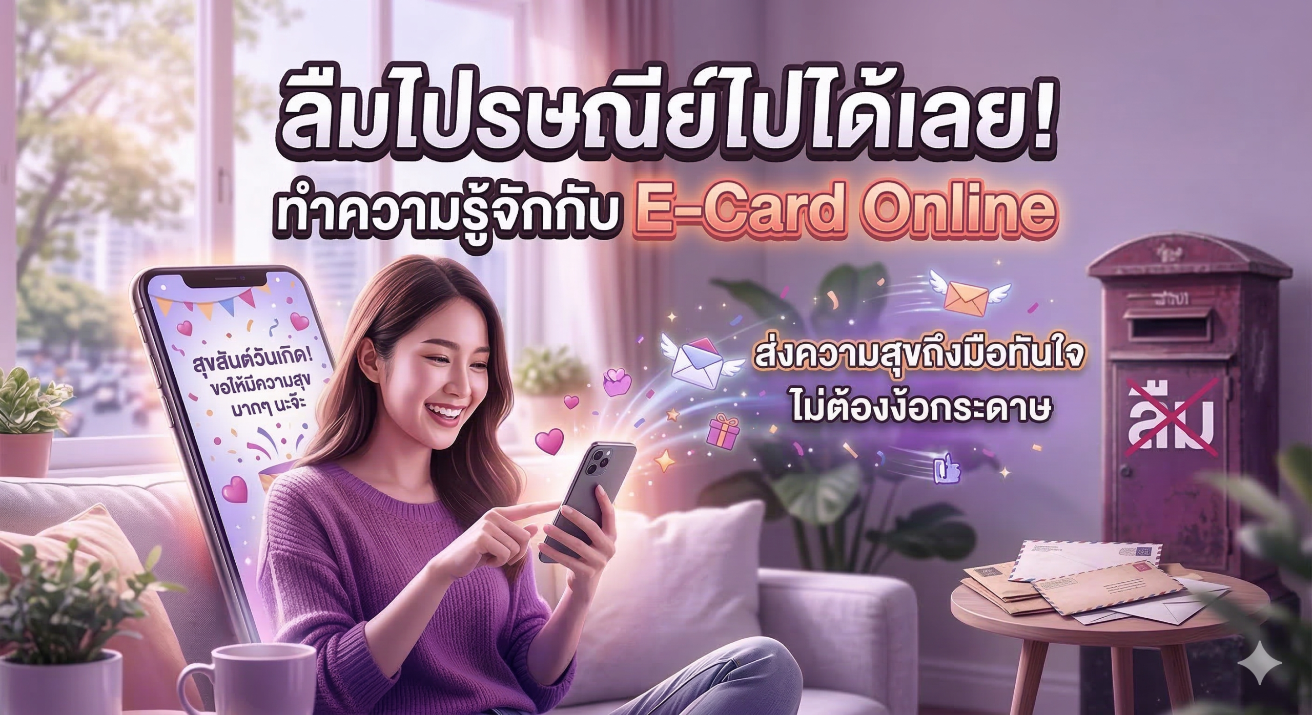 Read more about the article E-Card Online