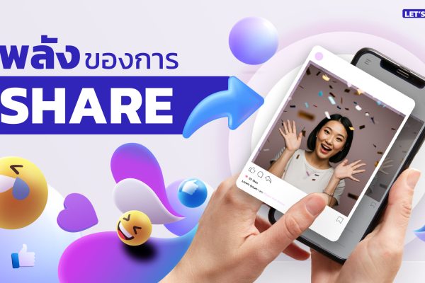 Banner_Web Blog-วิธีสร้างการตลาดด้วย Photobooth-01_0